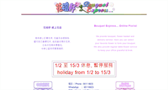 Desktop Screenshot of bouquet.hk