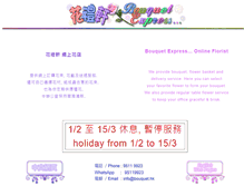 Tablet Screenshot of bouquet.hk